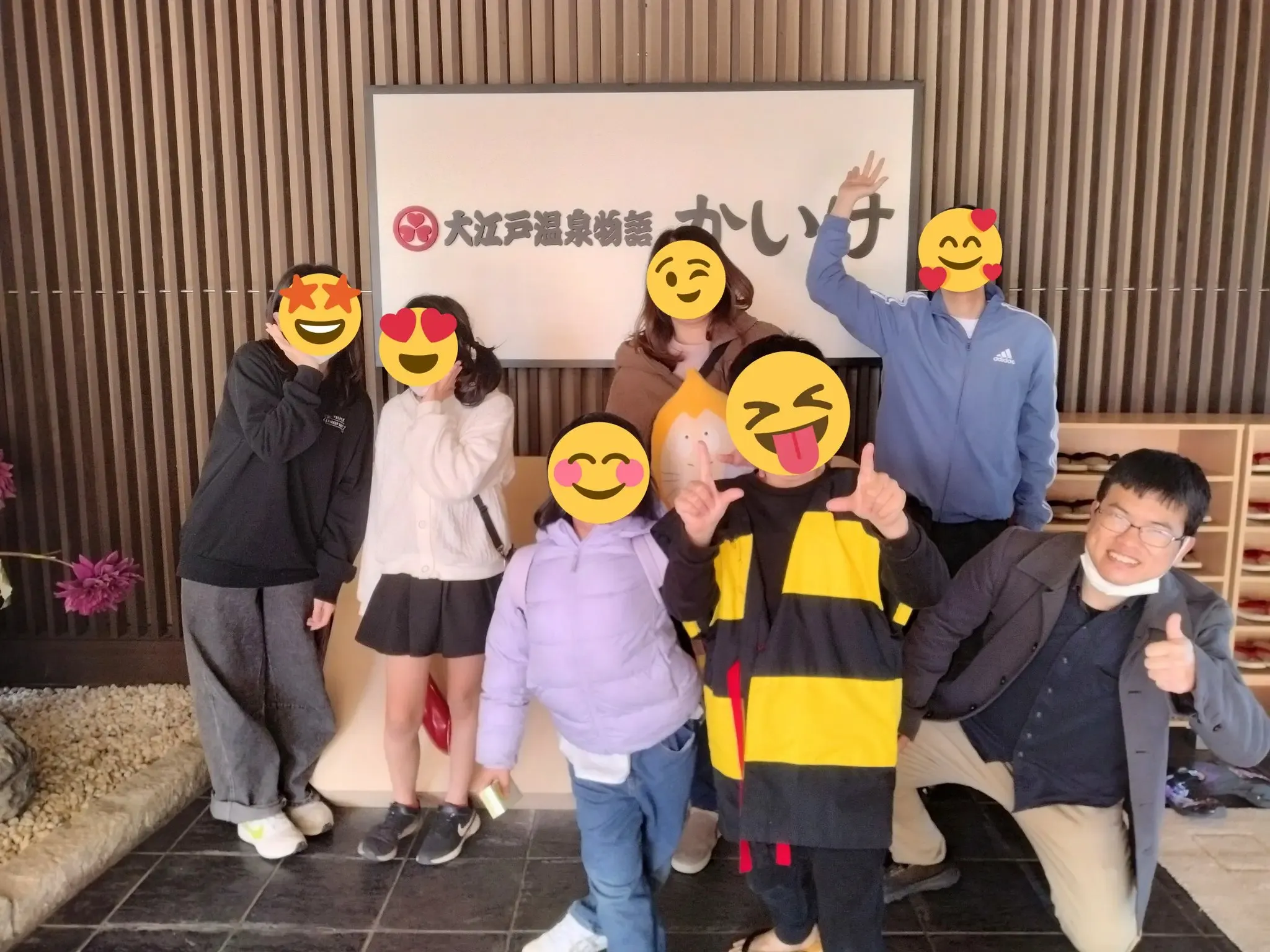 きょういく会