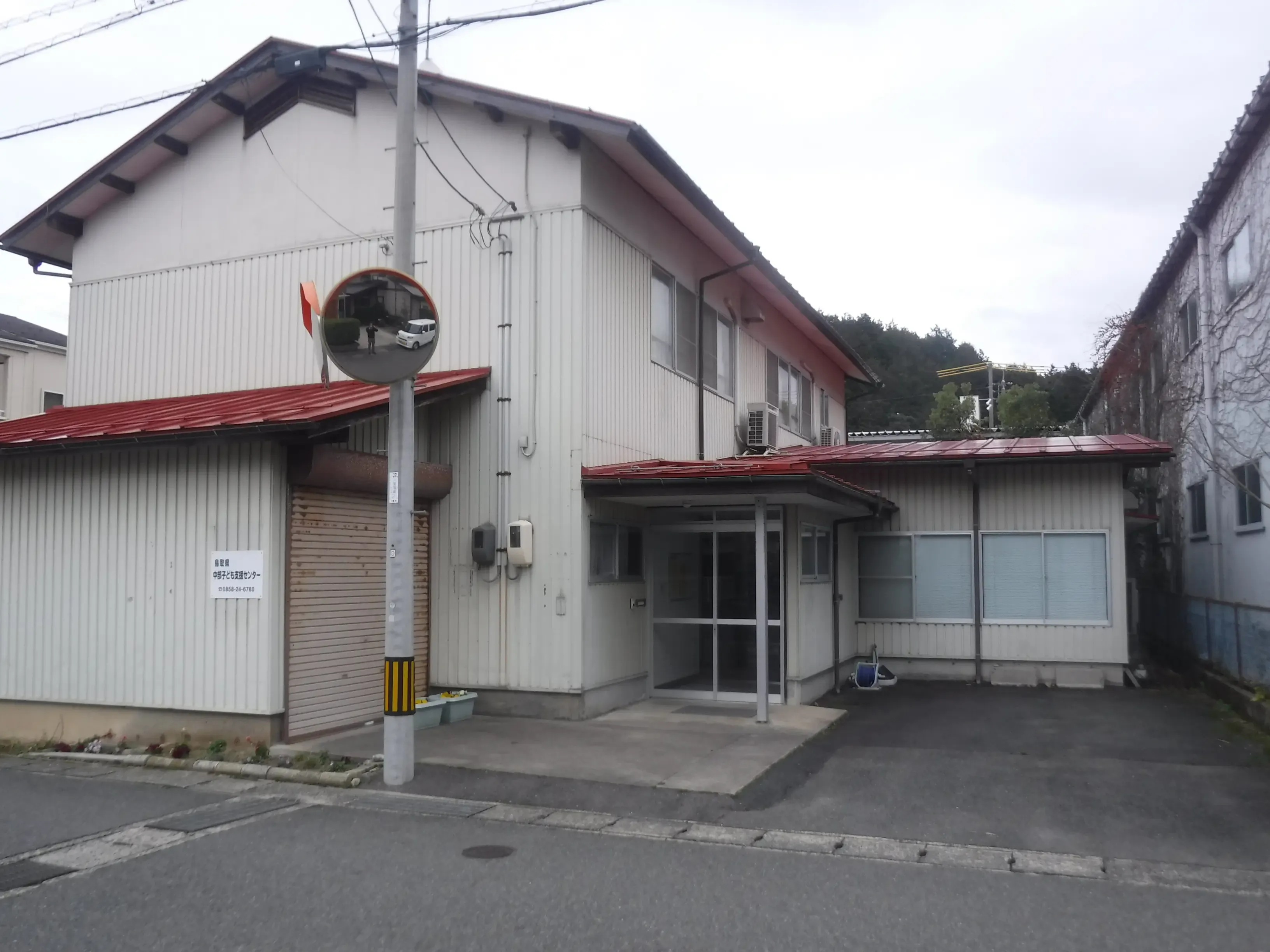 中部子ども支援センター